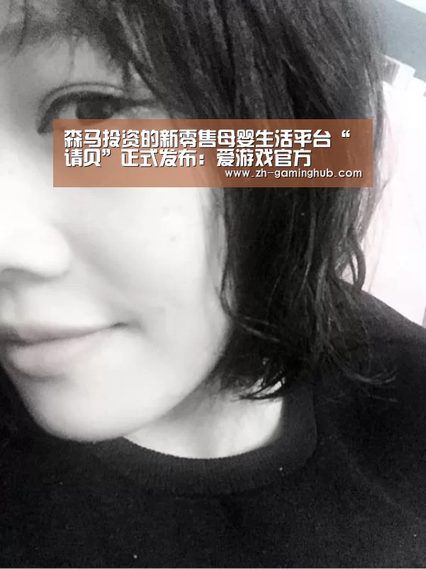 爱游戏app