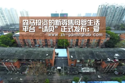 爱游戏app