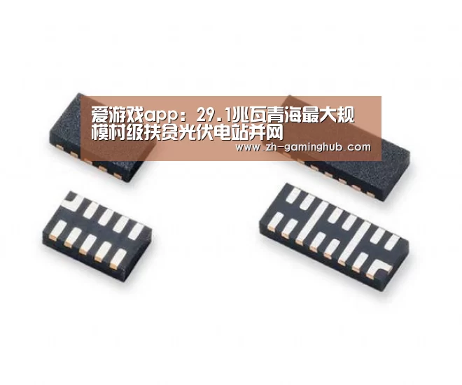 爱游戏app