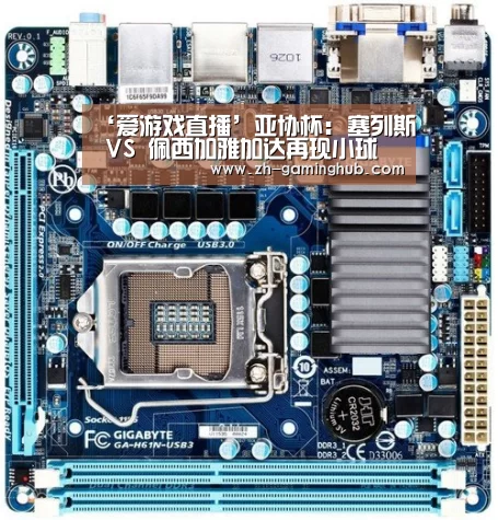 爱游戏官方