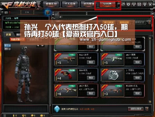 爱游戏官方