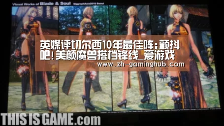 英媒评切尔西10年最佳阵:颤抖吧!美颜魔兽搭档锋线_爱游戏直播(图1) 爱游戏官方入口