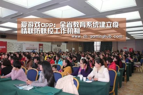 爱游戏官方