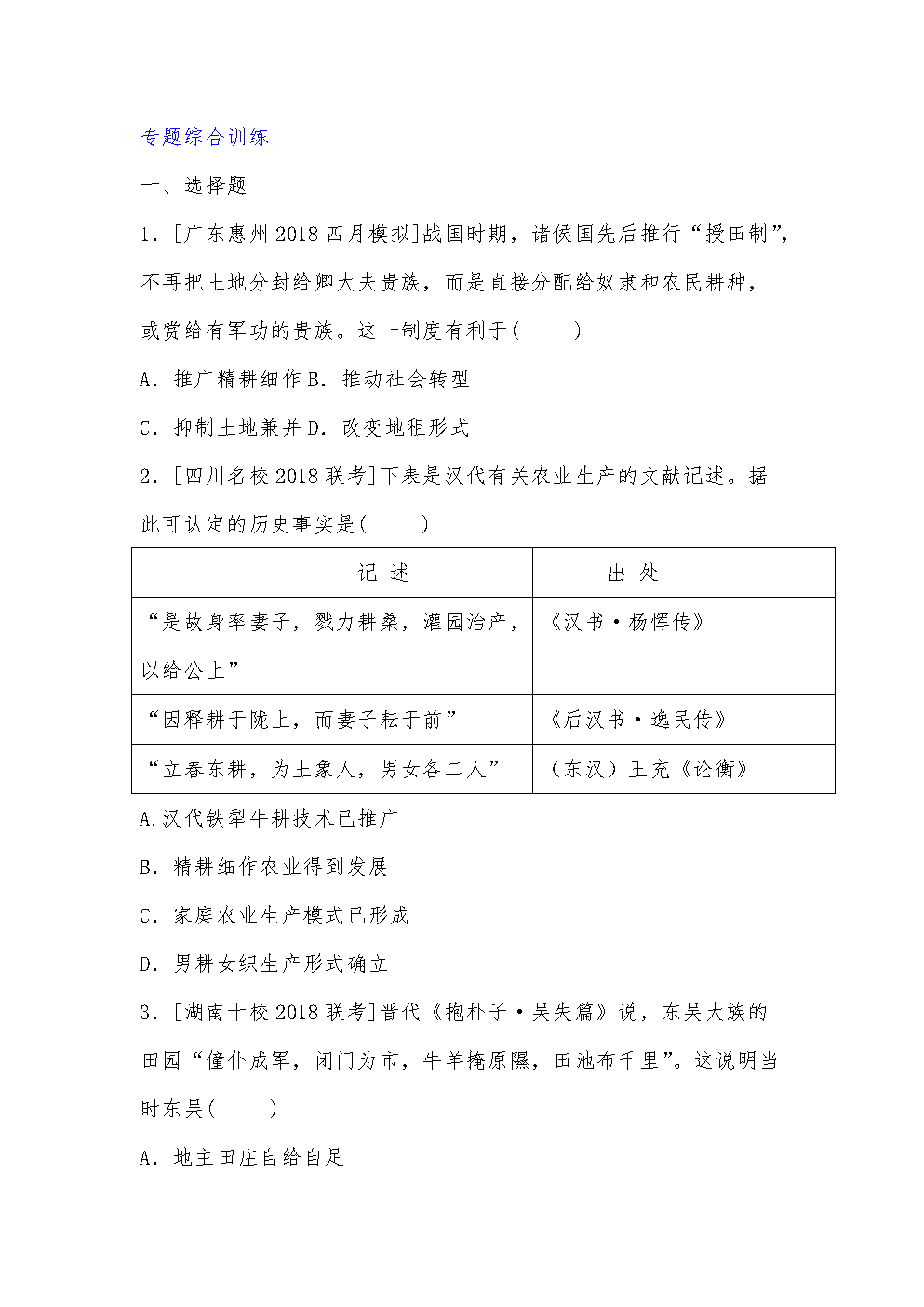 爱游戏直播