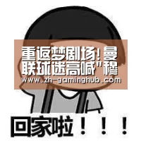 重返梦剧场!曼联球迷高喊穆里尼奥 穆帅微笑飞吻|爱游戏app(图4) 爱游戏直播