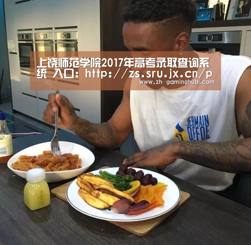 上饶师范学院2017年高考录取查询系统 入口:http://zs.sru.jx.cn/paper/search.asp:爱游戏官方入口(图1) 爱游戏官方入口
