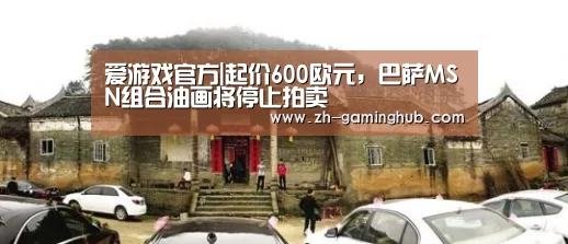 爱游戏直播
