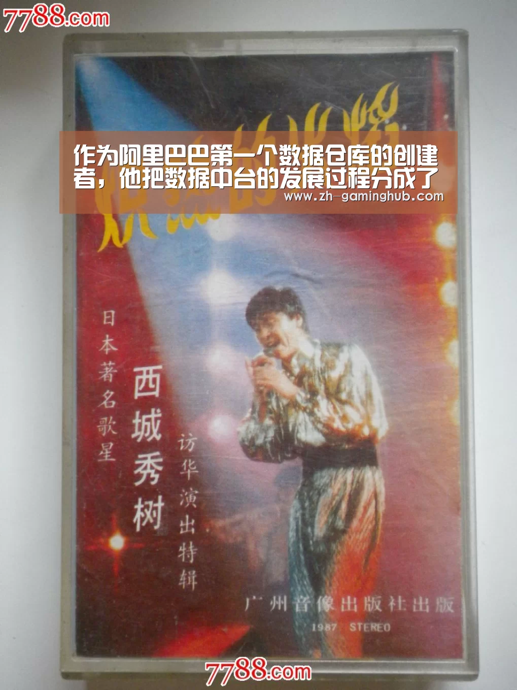作为阿里巴巴第一个数据仓库的创建者,他把数据中台的发展过程分成了四个阶段|爱游戏app(图1) 爱游戏官方入口