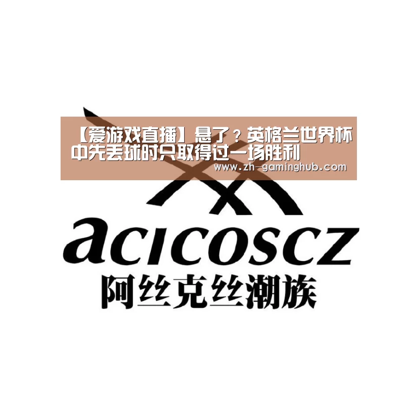 爱游戏官方