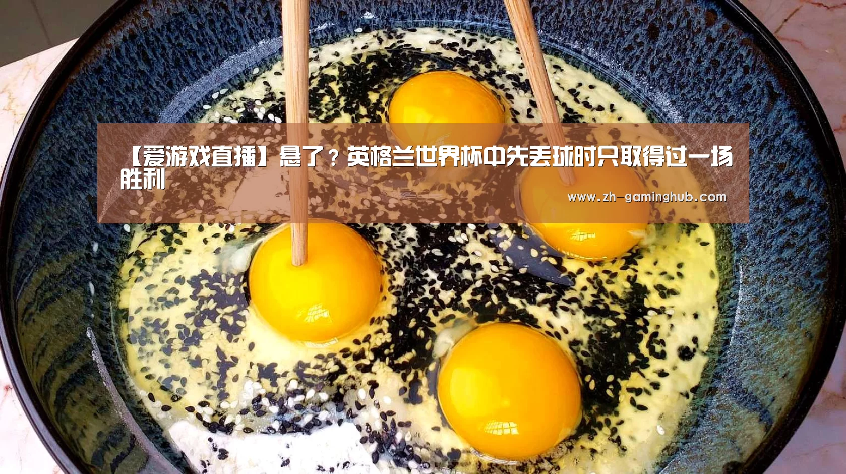 爱游戏直播
