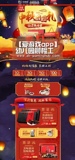 【爱游戏app】幼儿园晨检工作的重要性(图3) 爱游戏app