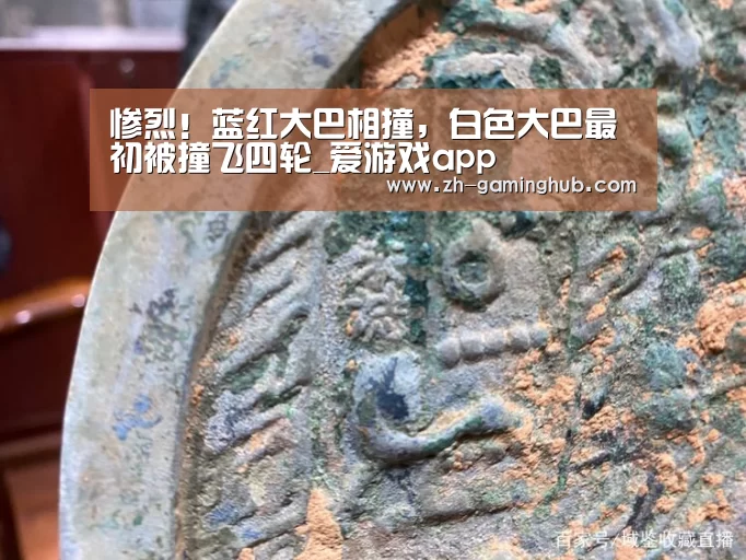 惨烈!蓝红大巴相撞,白色大巴最初被撞飞四轮_爱游戏app(图1) 爱游戏app