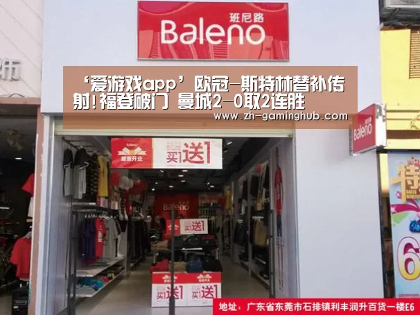 爱游戏直播