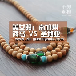 美女职: 南加州海马 VS 圣地亚哥泽斯特比分1:1进球战平|爱游戏官方入口(图3) 爱游戏app